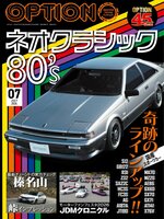 オプション Option